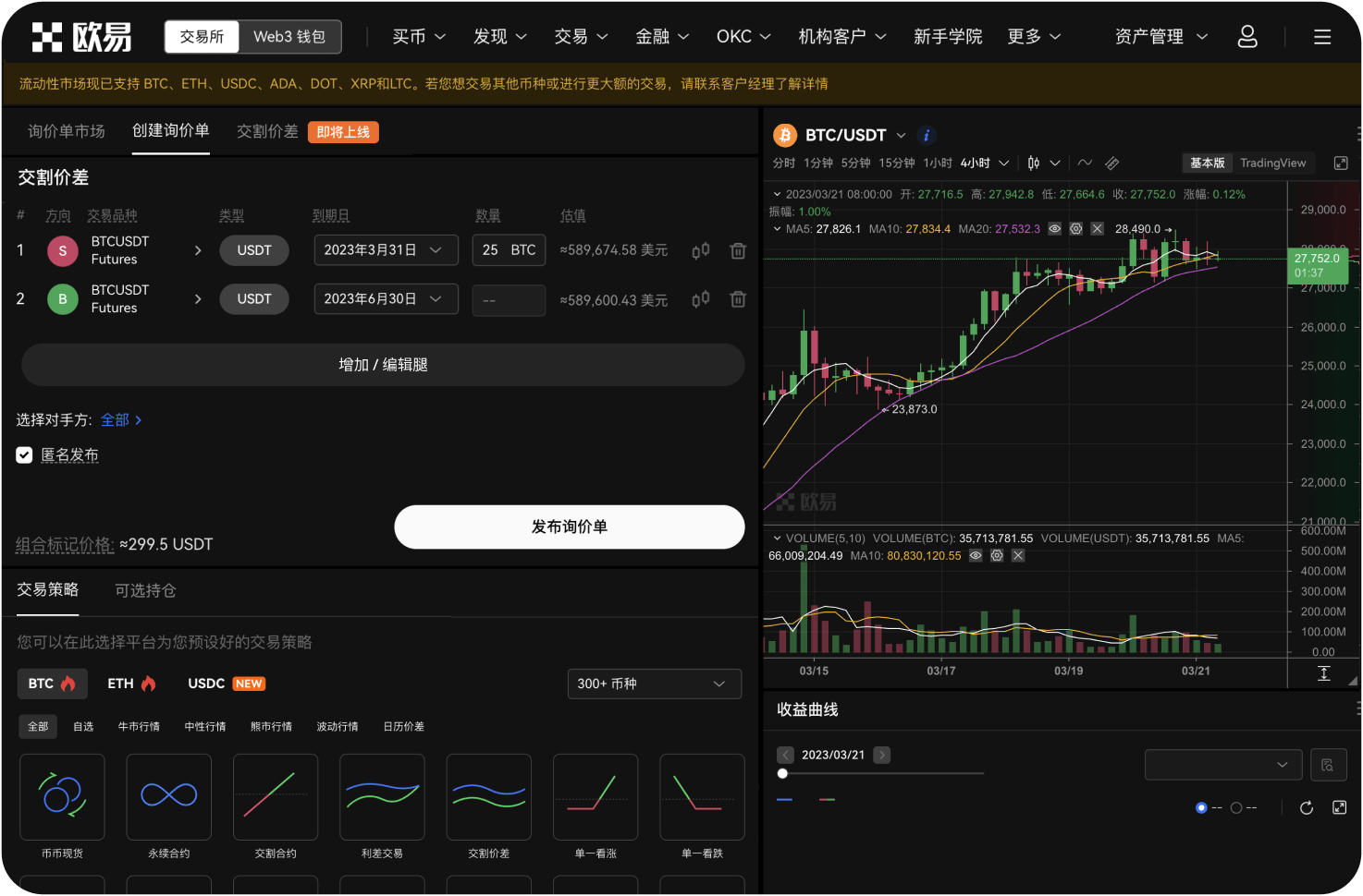 BE交易所官网的资产展示是否准确